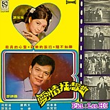 Vynil de 1972
